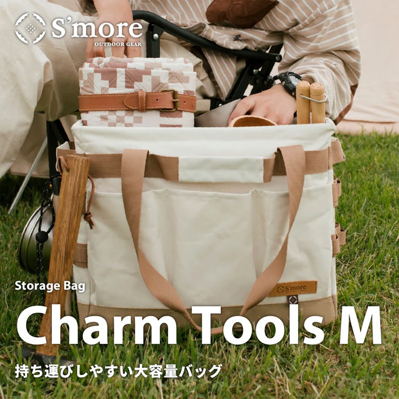 スモアS'more 【 Charm Tools M 】チャームツールM SMOChmbagatoolM