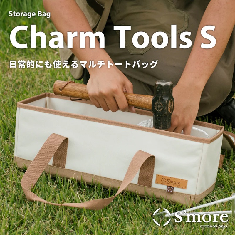 スモアS'more　【 Charm Tools S 】チャームツールS　SMOChmbagatoolS
