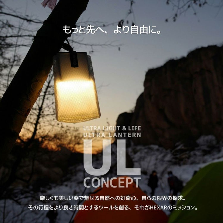 HEXAR　ヘキサー　コンパクトLEDランタン UL1.5 昼白色　 UL1.5