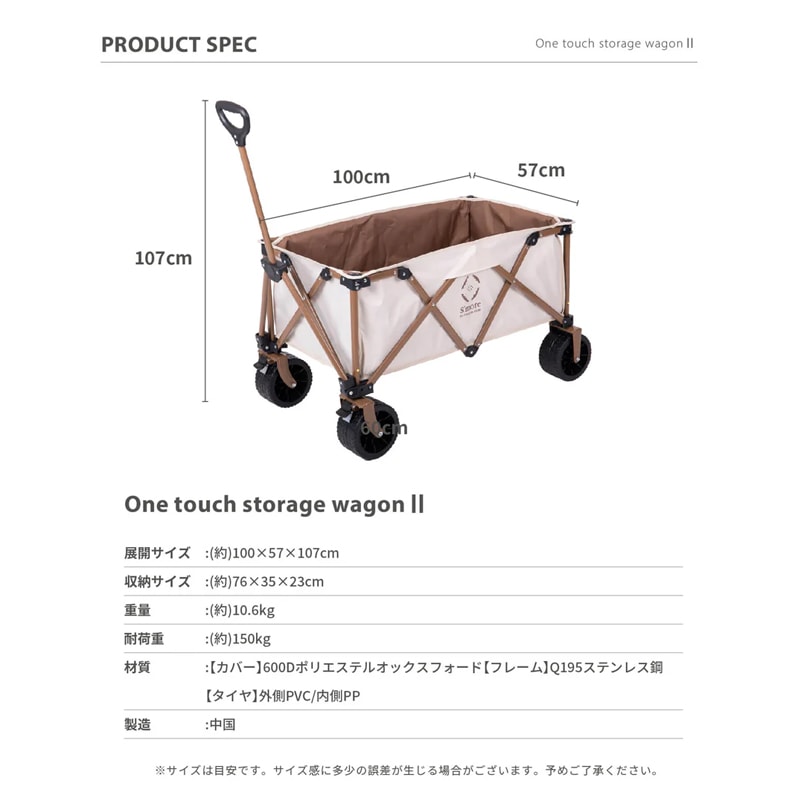 スモアS'more　【 One touch storage wagon II 】ワンタッチストレージワゴンⅡ SMOFTTY009a