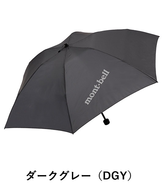 モンベル トラベルアンブレラ 55 1128695