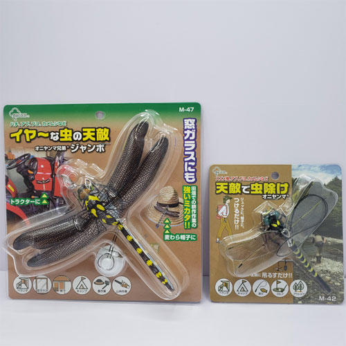 ミキロコス イヤ～な虫の天敵 オニヤンマ兄弟ジャンボ M-47 | ギア