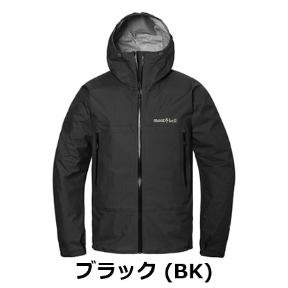 モンベル mont-bell ストームクルーザー ジャケット Men's（メンズ