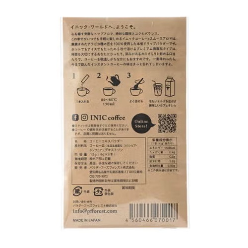INIC coffee　イニックコーヒー スムースアロマ 3本入り　IN-002