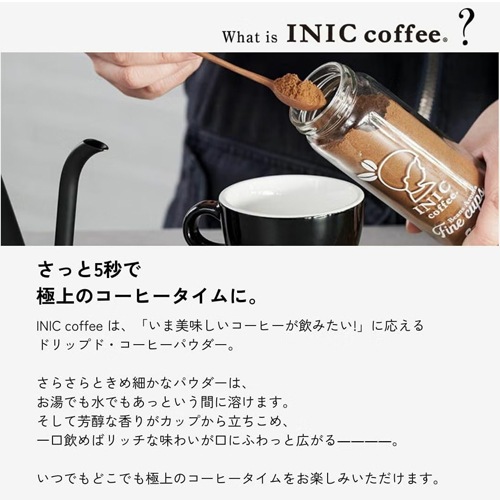 INIC coffee　イニックコーヒー スムースアロマ 3本入り　IN-002