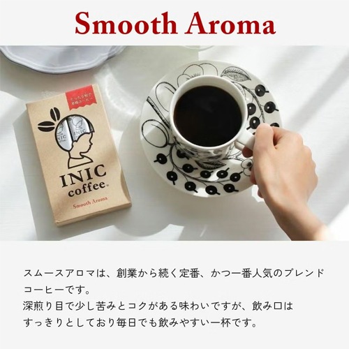 INIC coffee　イニックコーヒー スムースアロマ 3本入り　IN-002
