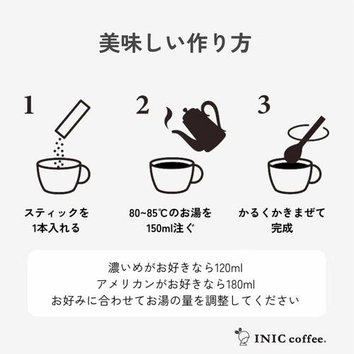 INIC coffee　イニックコーヒー スムースアロマ 3本入り　IN-002