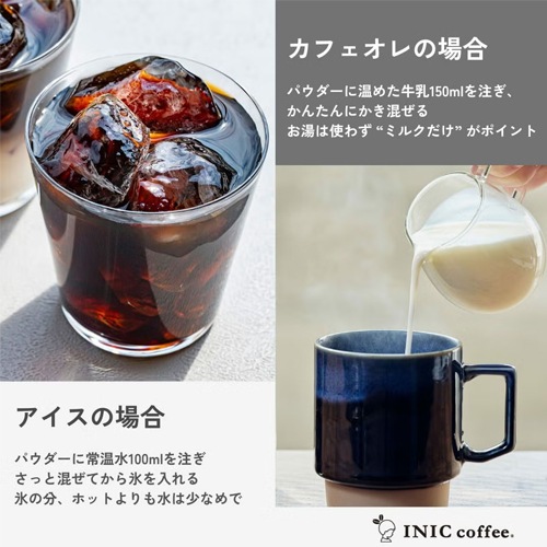 INIC coffee　イニックコーヒー スムースアロマ 3本入り　IN-002