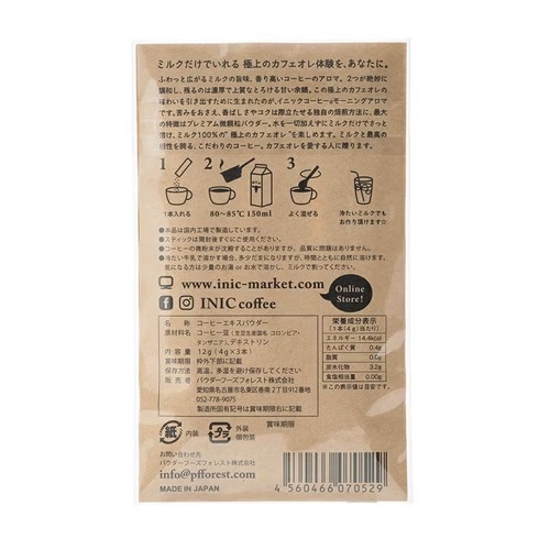 INIC coffee　イニックコーヒー モーニングアロマ 3本入り　IN-008