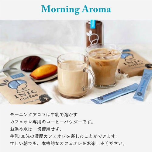 INIC coffee　イニックコーヒー モーニングアロマ 3本入り　IN-008