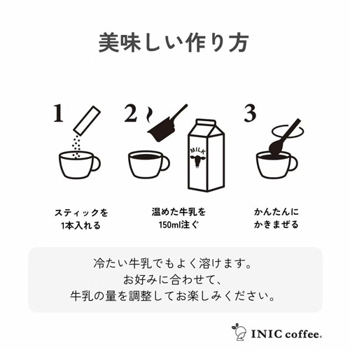 INIC coffee　イニックコーヒー モーニングアロマ 3本入り　IN-008