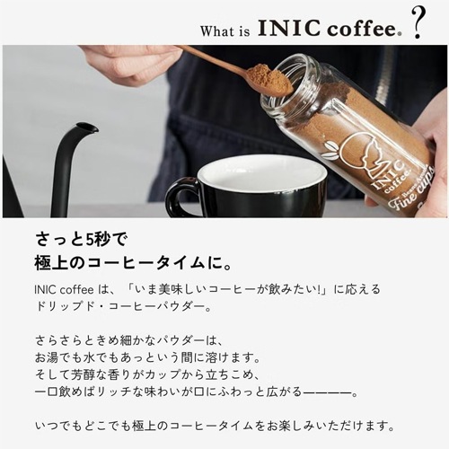 INIC coffee　イニックコーヒー ハニーナッツコーヒー 2カップス　IN-312