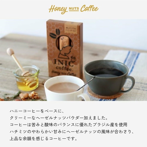 INIC coffee　イニックコーヒー ハニーナッツコーヒー 2カップス　IN-312