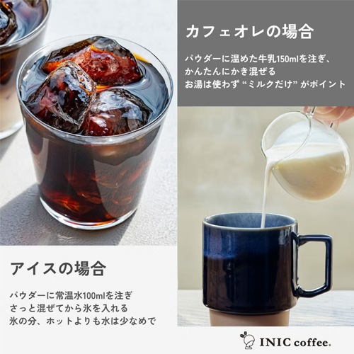 INIC coffee　イニックコーヒー ハニーナッツコーヒー 2カップス　IN-312