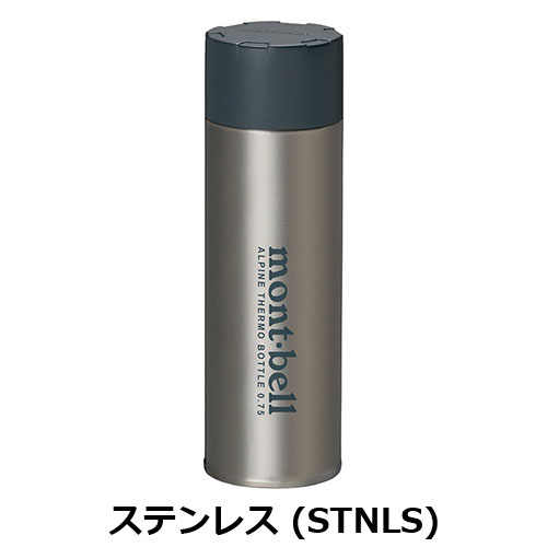 モンベル mont-bell アルパイン サーモボトル 0.75L　1134168