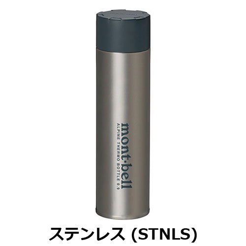モンベル mont-bell アルパイン サーモボトル 0.9L　1134169