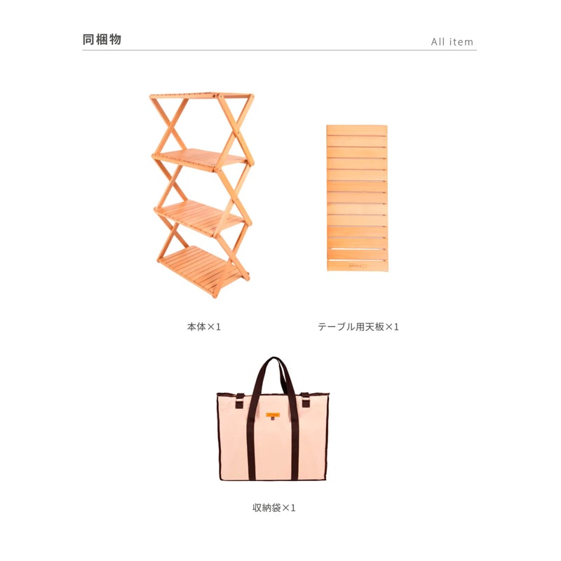 スモアS'more【Woodi Folding Rack / 2way 】ウッディフォールディング