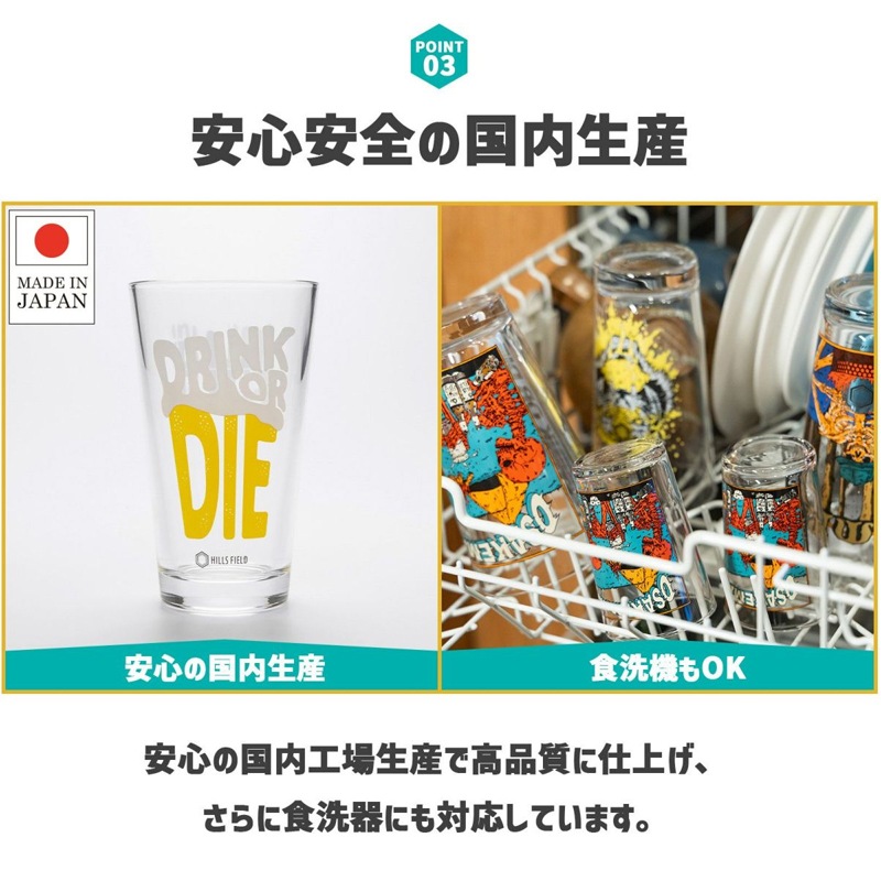 HILLS FIELD ヒルズフィールド　DRINK OR DIE パイントグラス　HF-PINT-DOD-W