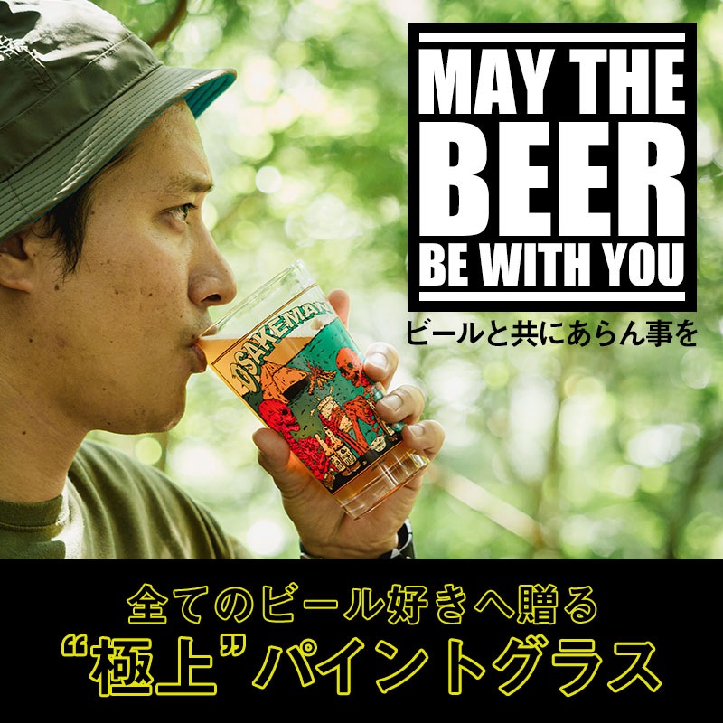 HILLS FIELD ヒルズフィールド　オリジナルパイントグラス　-OSAKEMAN-　480ml　HF-PINT-OM-W