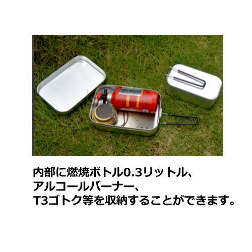 トランギア trangia ラージメスティン TR-209