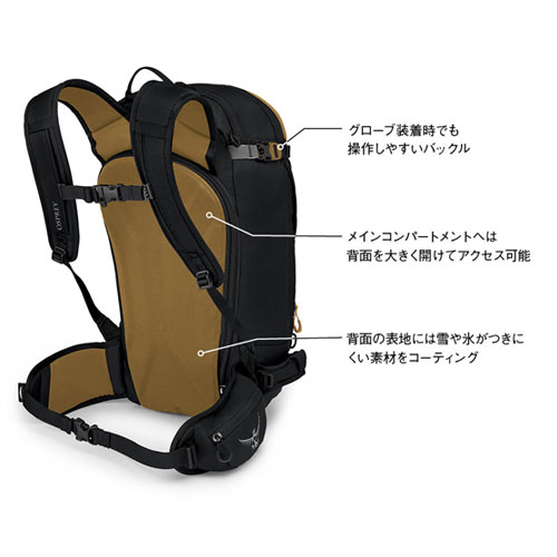 オスプレー OSPREY ソールデン32 OS52432