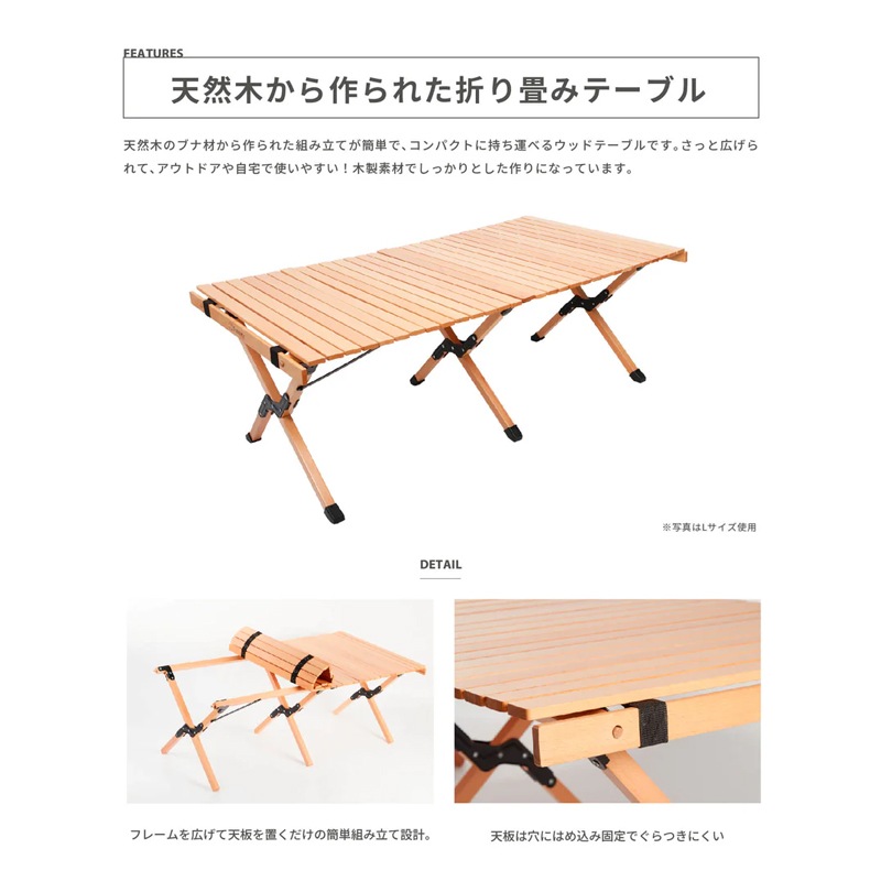 スモアS'more【 Woodi Roll Table L】ウッディロールテーブル L SMORSRT001A120BEG