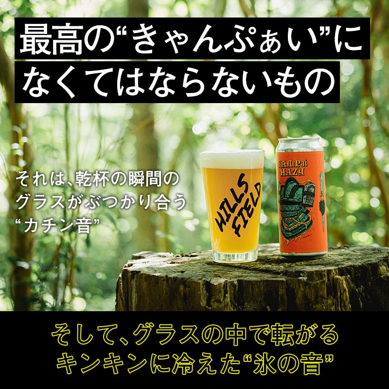 HILLS FIELD ヒルズフィールド　オリジナルパイントグラス　-HILLS FIELD NAME-　480ml　HF-PINT-HF-W