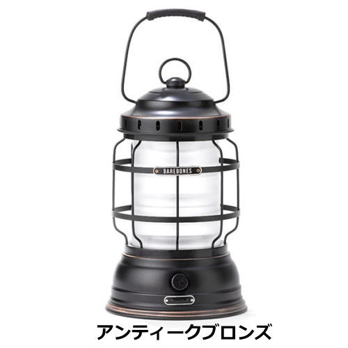 ベアボーンズ BAREBONES フォレストランタンLED2.0 20230003