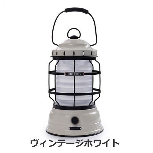 ベアボーンズ BAREBONES フォレストランタンLED2.0 20230003