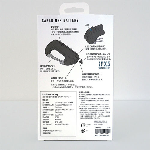 エル・コミューン EL COMMUN カラビナバッテリー CRB00(1、2、3、4、5、6)