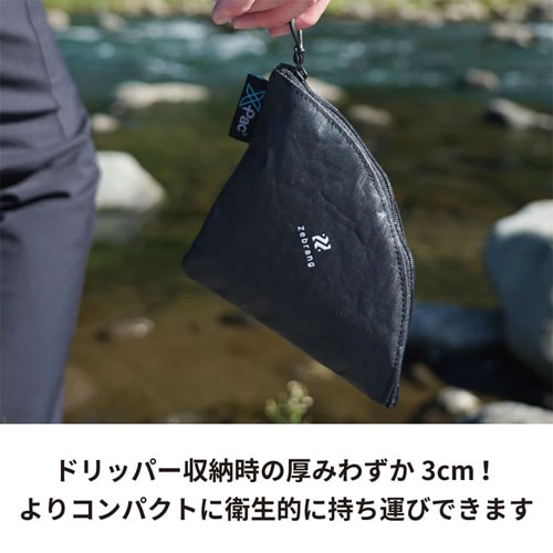 TARPtoTARP Dripper Case ドリッパーマルチソフトケース コーヒードリッパー – WPB Shop Official