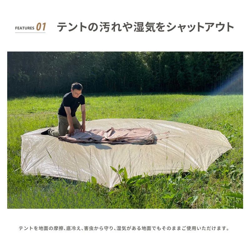 スモアS'more【 Ground sheet 300】 Bello300専用グランドシート SMObela300