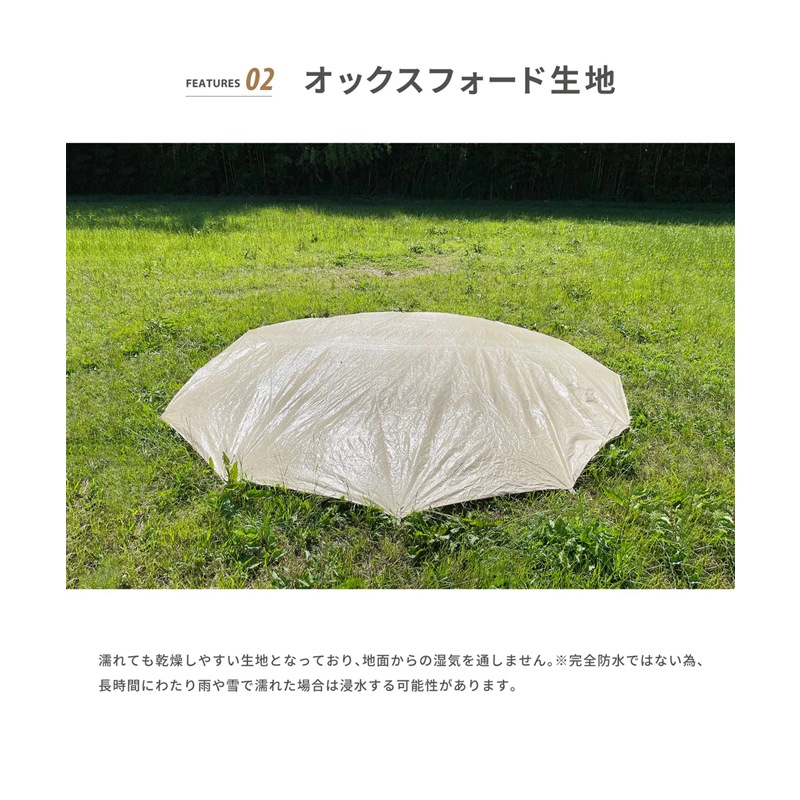 スモアS'more【 Ground sheet 300】 Bello300専用グランドシート SMObela300