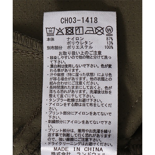 チャムス CHUMS エアトレイルストレッチチャムスパンツ　CH03-1418