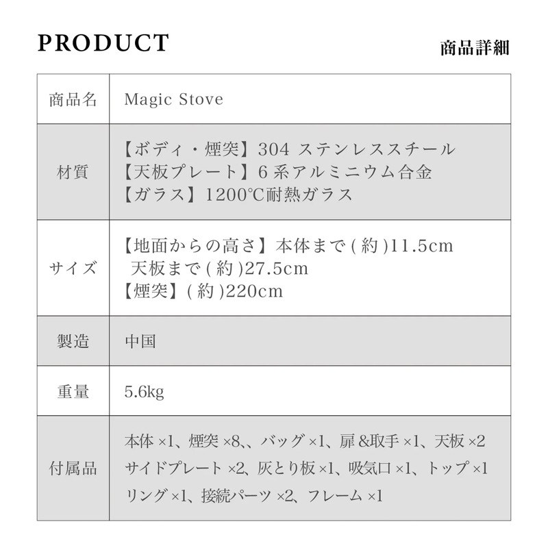 スモアS'more 【 Magic Stove 】 マジックストーブ SMOstba39