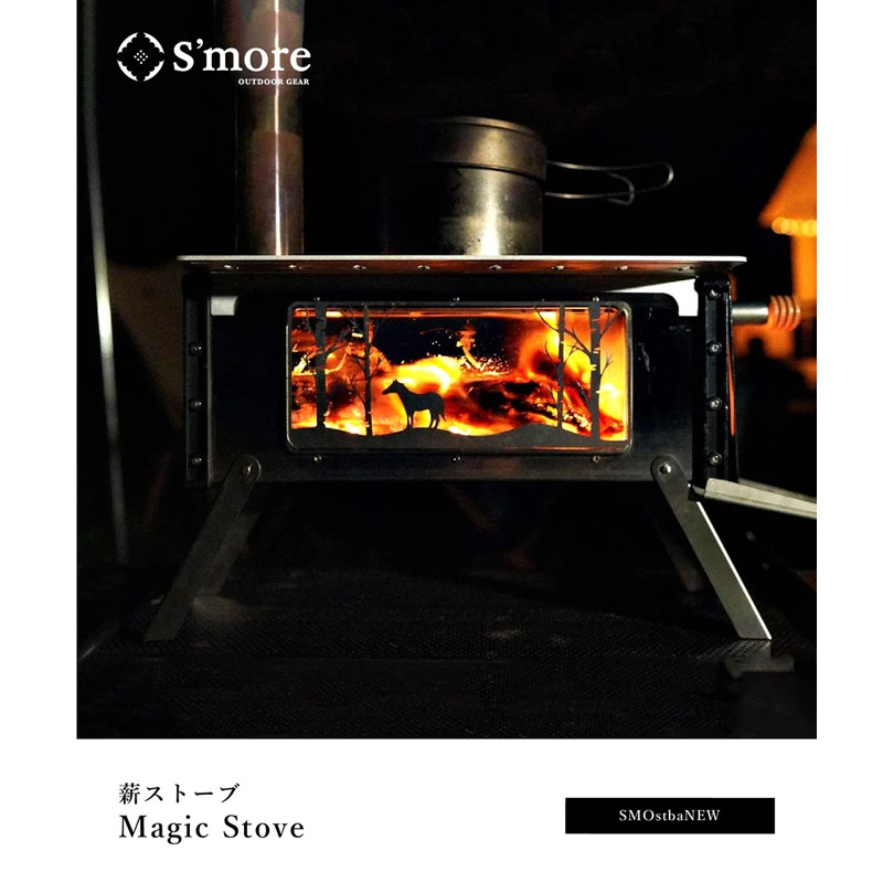 スモアS'more 【 Magic Stove 】 マジックストーブ SMOstba39 | ギア