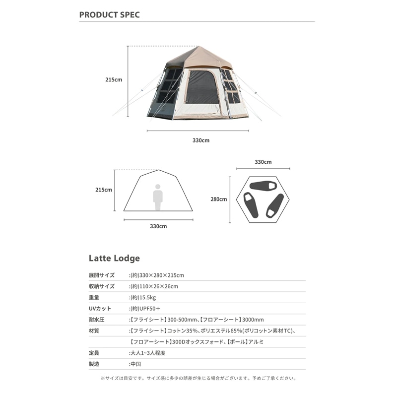 スモアS'more Latte Lodge ラテロッジ ワンタッチTCテント