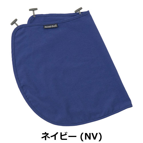 モンベル mont-bell サンブロック ハットスクリーン 1118317