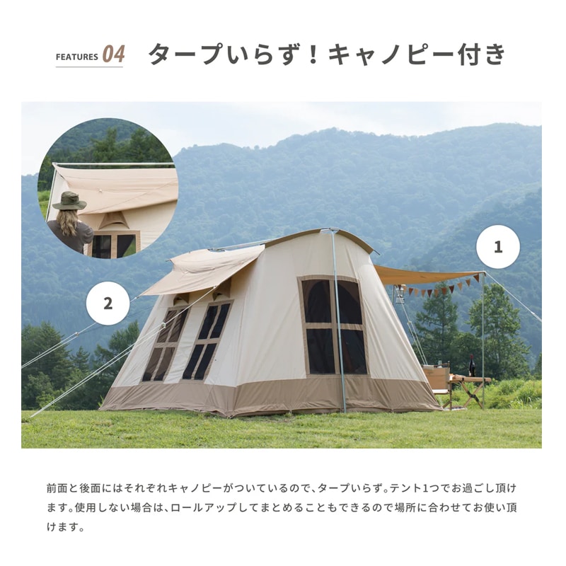 スモアS'more 【 Dolce Lodge 】 ドルチェロッジ ロッジ型ポリコットンテント<コンセント口付き> SMOrLodgeaBeg