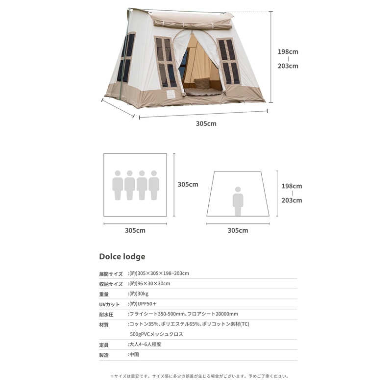 スモアS'more 【 Dolce Lodge 】 ドルチェロッジ ロッジ型ポリコットンテント<コンセント口付き> SMOrLodgeaBeg