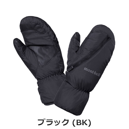 モンベル mont-bell エクセロフト ジップミトン（ユニセックス） 1118915