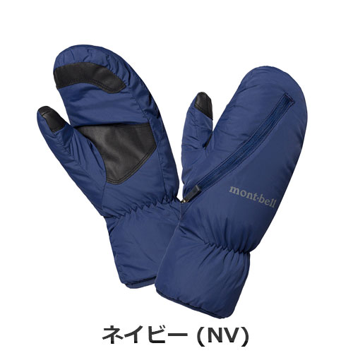 モンベル mont-bell エクセロフト ジップミトン（ユニセックス） 1118915