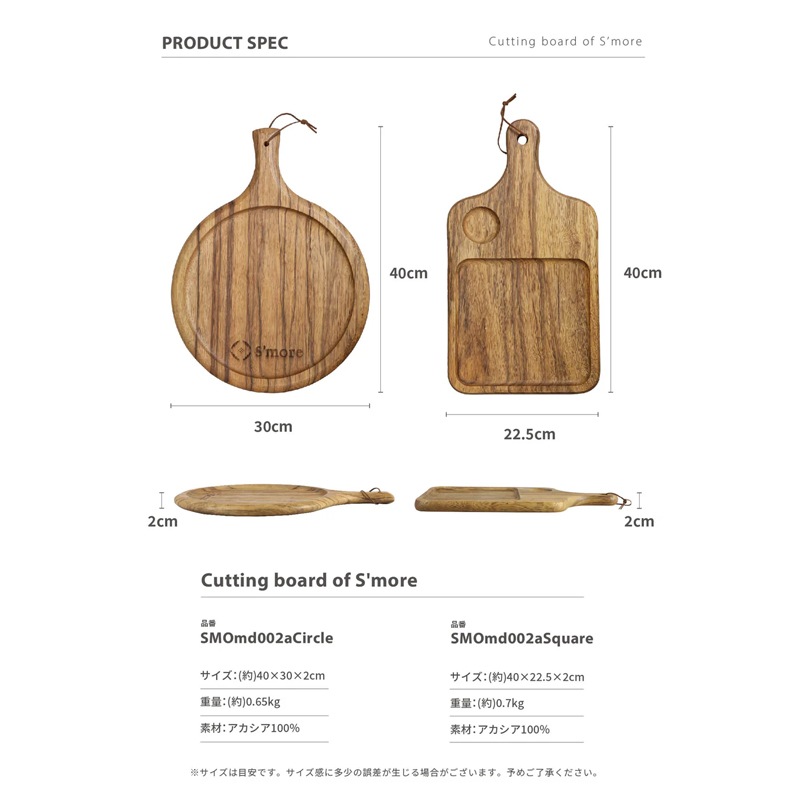 スモア S'more 【 Cutting board of s'more 】カッティングボード まな板　Square　SMOmdo02aSquare