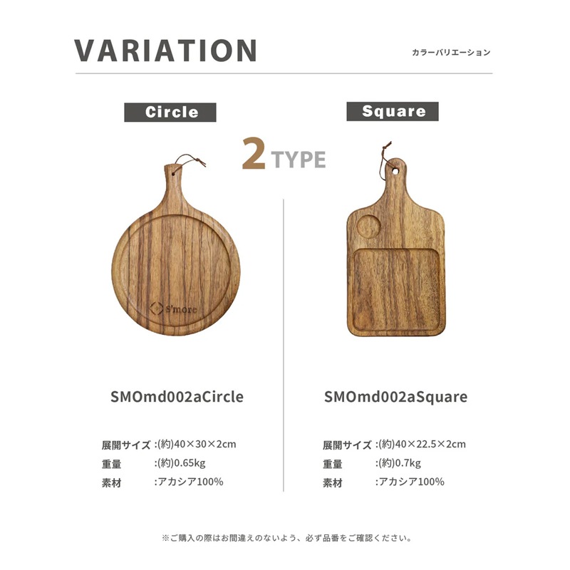 スモア S'more 【 Cutting board of s'more 】カッティングボード まな板　Square　SMOmdo02aSquare