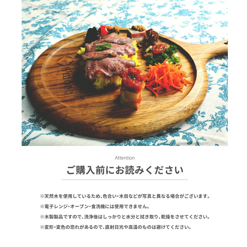 スモア S'more 【 Cutting board of s'more 】カッティングボード まな板　Circle