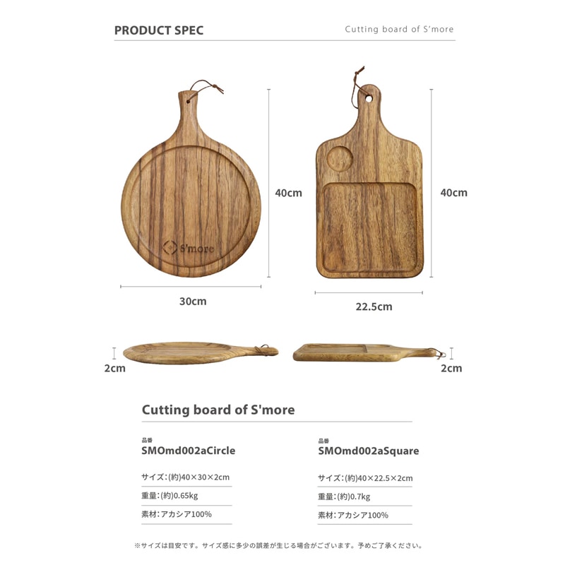 スモア S'more 【 Cutting board of s'more 】カッティングボード まな板　Circle