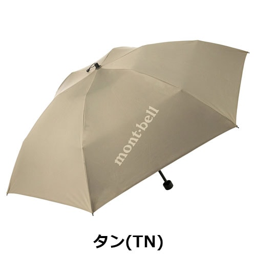 【アウトレット価格】モンベル mont-bellトラベル 2-Way アンブレラ 55（トラベル サンブロックアンブレラ 55）1128751
