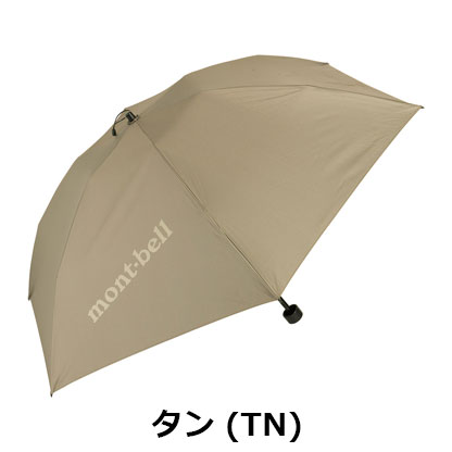 【アウトレット価格】モンベル mont-bell トラベル 2-Way アンブレラ 50（トラベル サンブロックアンブレラ 50）1128658
