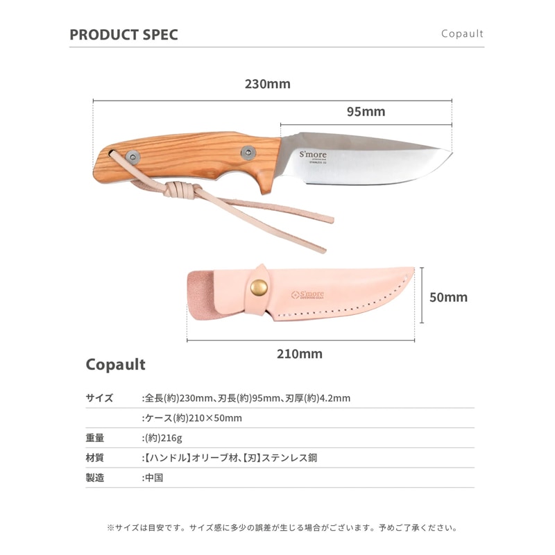 スモア S'more 【 Copault knife 】 コポーナイフ ナイフ　SMOrcopa01