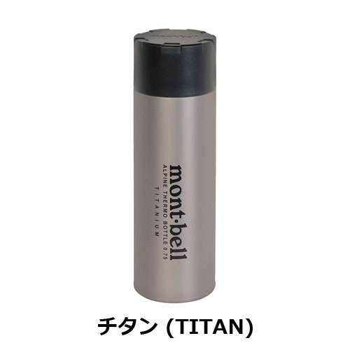 モンベル mont-bell チタン アルパインサーモボトル 0.75L 1134201